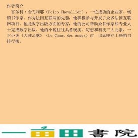 隐形共生富尔科舍瓦利耶FolcoChevallier西南师范大学出9787569701548