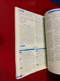 典例教案 高中化学 选择性必修2物质结构与性质 人教版