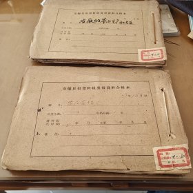 五十年代茶叶文献，陈椽文章，安徽茶经及茶叶发展状况等60篇剪报