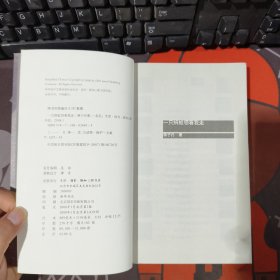 一只蚂蚁领着我走（一版一印）