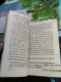 高级中学课本 语文 1一6