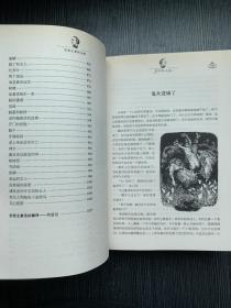 安徒生童话全集：汉英双语版（全4册 珍藏纪念版 经典插图本）