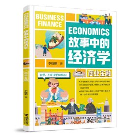 商业金融