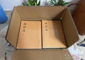 原版正品南明史(全14册) 繁体竖排 中华书局出版