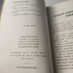 四柱述要：邵氏命理学正解