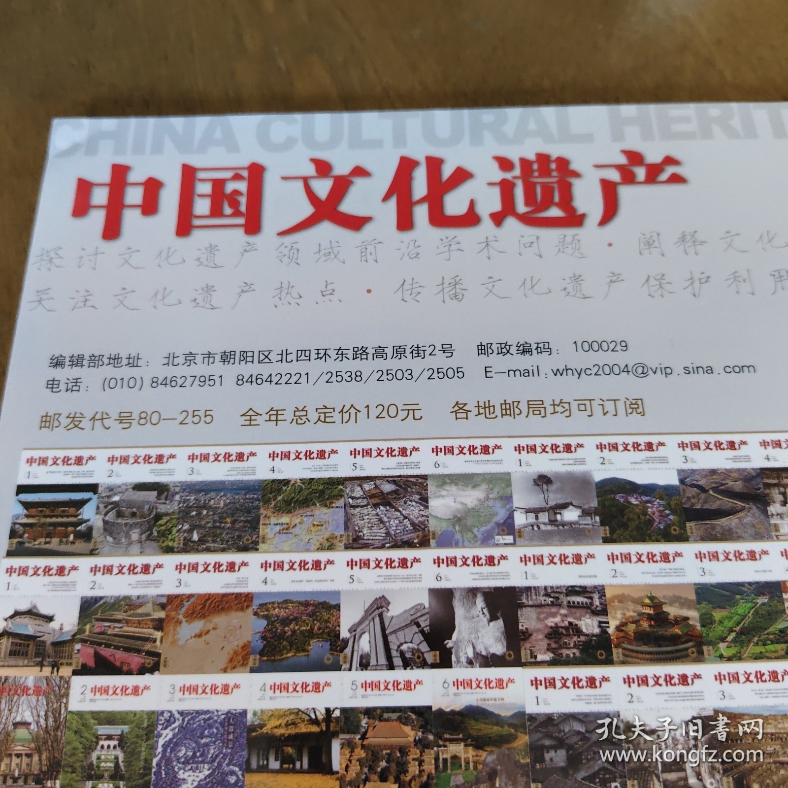 文物天地 2020 . 6