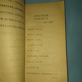 处世名言大观