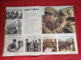 原版老画报，58年，第5期，解放军画报，不缺页，钉锈，脱落！