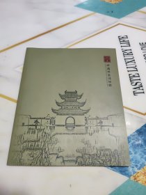 中国科举博物馆 南京 （宣传册 平装20开 有描述有清晰书影供参考）