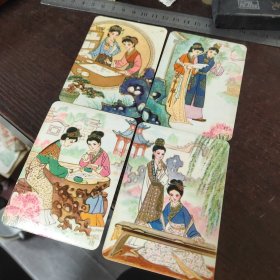 1979年《红楼梦》年历画片四枚一套:琴棋书画