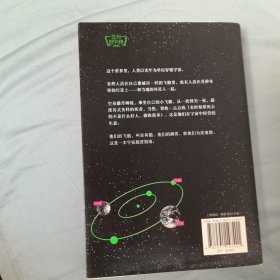 宇宙超度指南