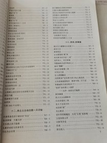 益寿文摘合订本2002-3(总72期)