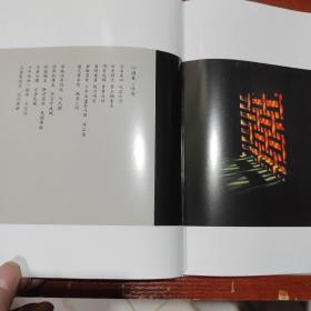 传世翡翠260年传奇 书衣略有破损