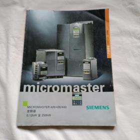 MICROMASTER变频器   产品样本