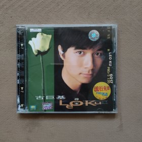 古巨基寻宝（1CD）