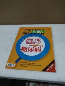 科学人杂志 2018年1月【品如图】