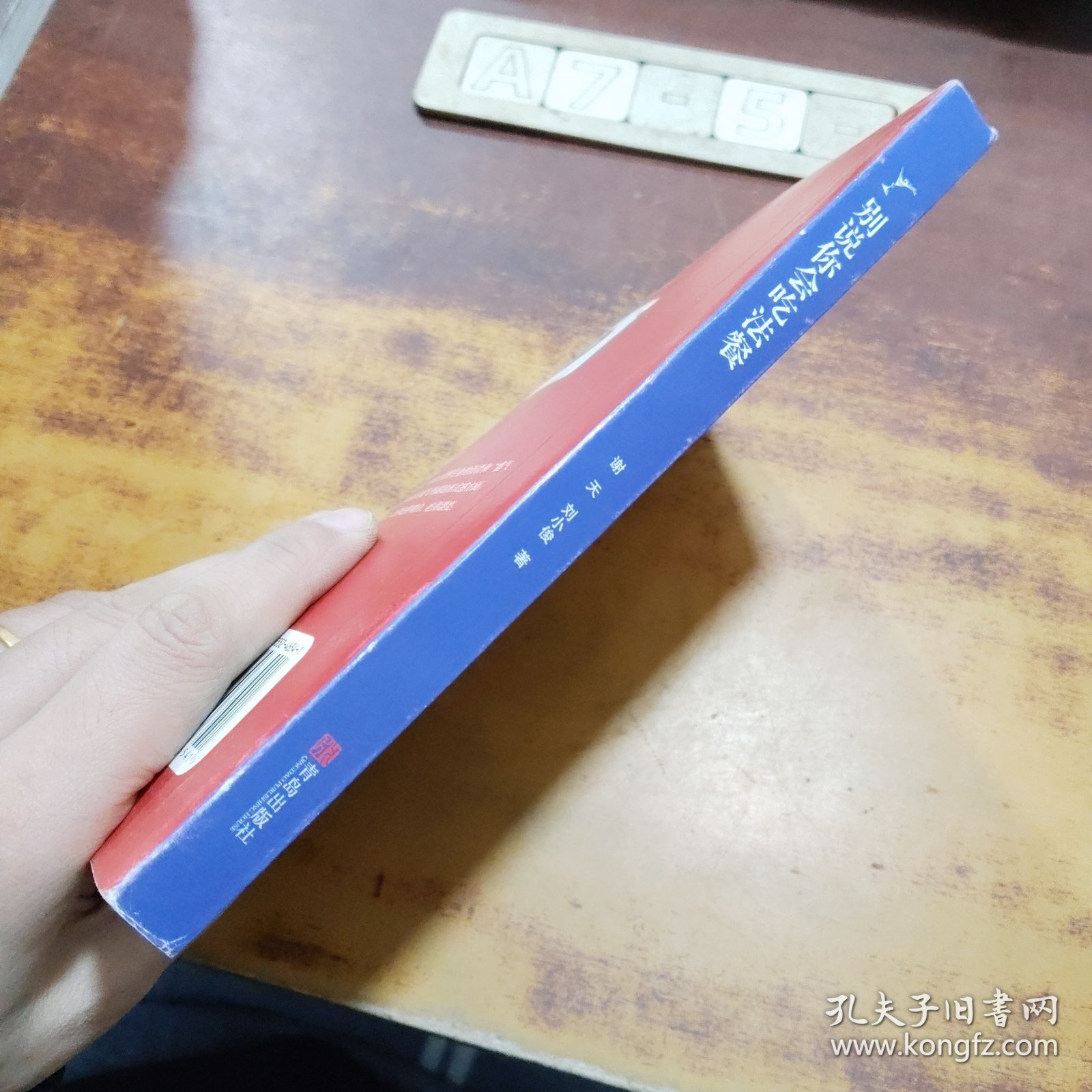 别说你会吃法餐（签名本）