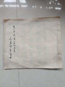 手抄字帖【12个筒子页】