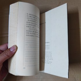 旧中国杂记 岭南文库-签赠本 92年一版一印