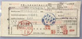 1957年地方国营开封市建筑工程公司三工区中国人民建设银行支票（五十年代郑州金融老票证）