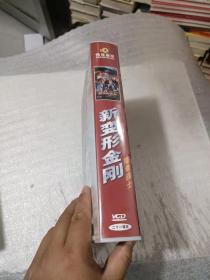 新变形金刚 隐者战士 VCD 21碟装