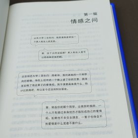 人生答案之书（限量签章定制版。一本书读懂周国平半辈子的人生智慧，让人生少些焦虑迷茫。所有这些平凡而重大的问题，决定了人生的质量）