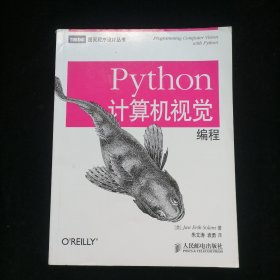 Python计算机视觉编程