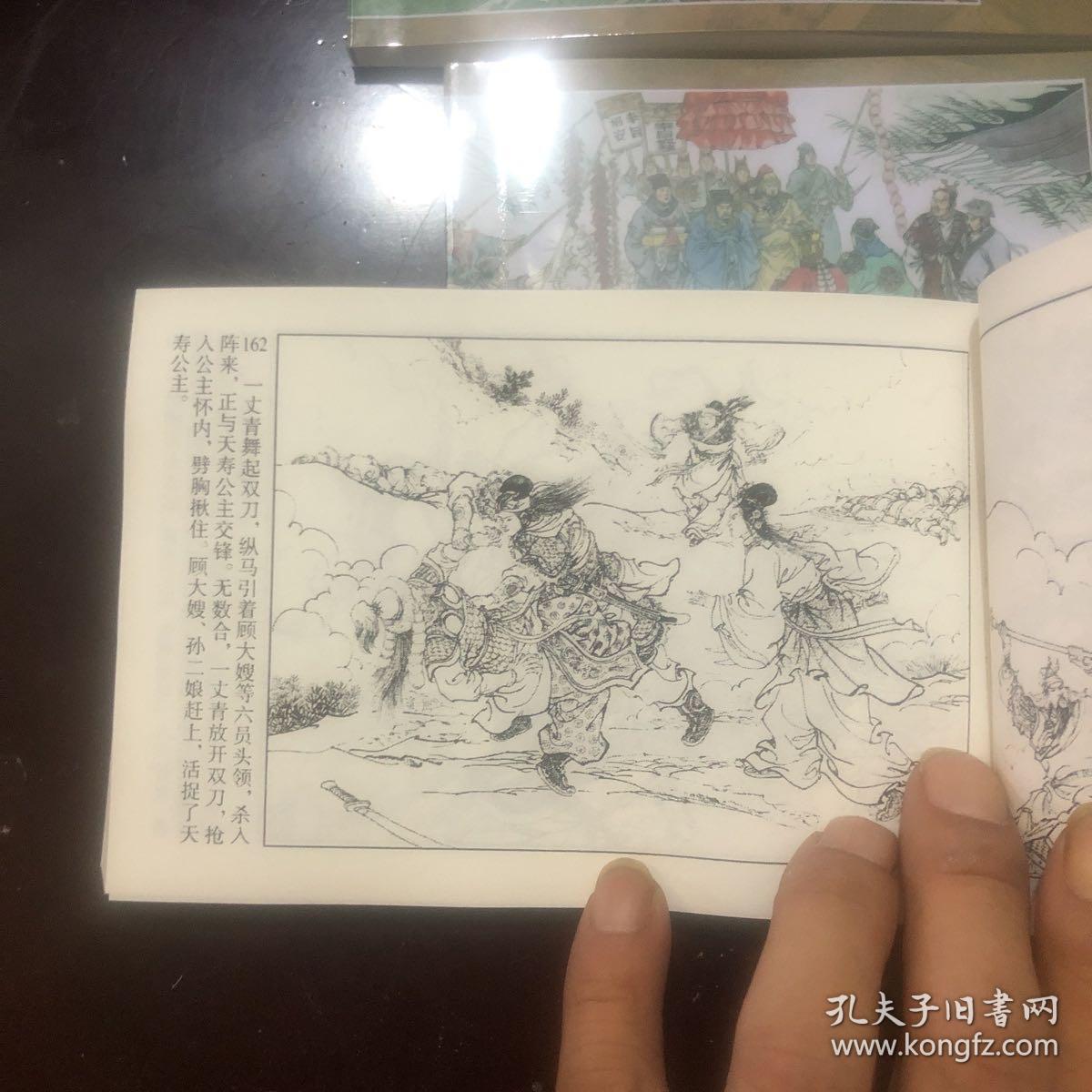 王万春水浒传连环画36册全