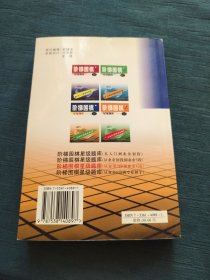 阶梯围棋星级题库：从业余3段到业余6段