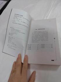 张道陵传奇（书后皮破，内容完整，品相如图）