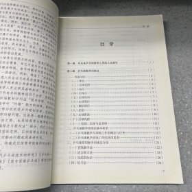 乒乓球教学与训练