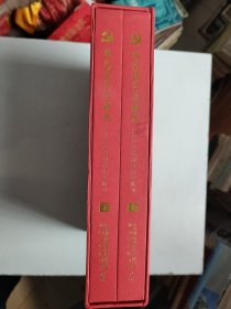 敢教日月换新天：中国共产党湖南历史陈列 上下全二册（盒装，精装）