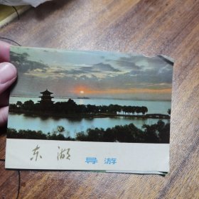 东湖导游