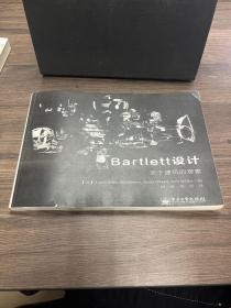 Bartlett 设计：关于建筑的思索