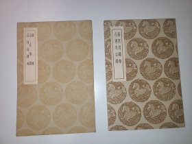 晋录 山左笔谈 长河志籍考 山东考古录