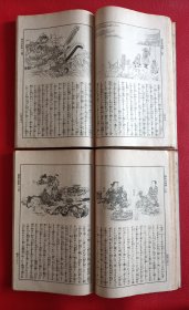 大正八年排印《稗史水浒传》原函四册全，有鲁智深、林冲、武松打虎杨志等故事插图，歌川国芳画，松亭金水等译。有点类似小人书连环画，上图下文，根据江户时期草双纸出版，卷前各一幅彩印版画，1919年版。