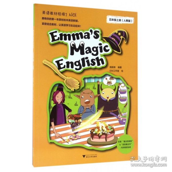 Emma's Magic English 爱玛的魔法英语：五年级上册（人教版）