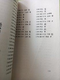 汉语实词分类的萌芽——《说文句读》对“动字”和“静字”的分类