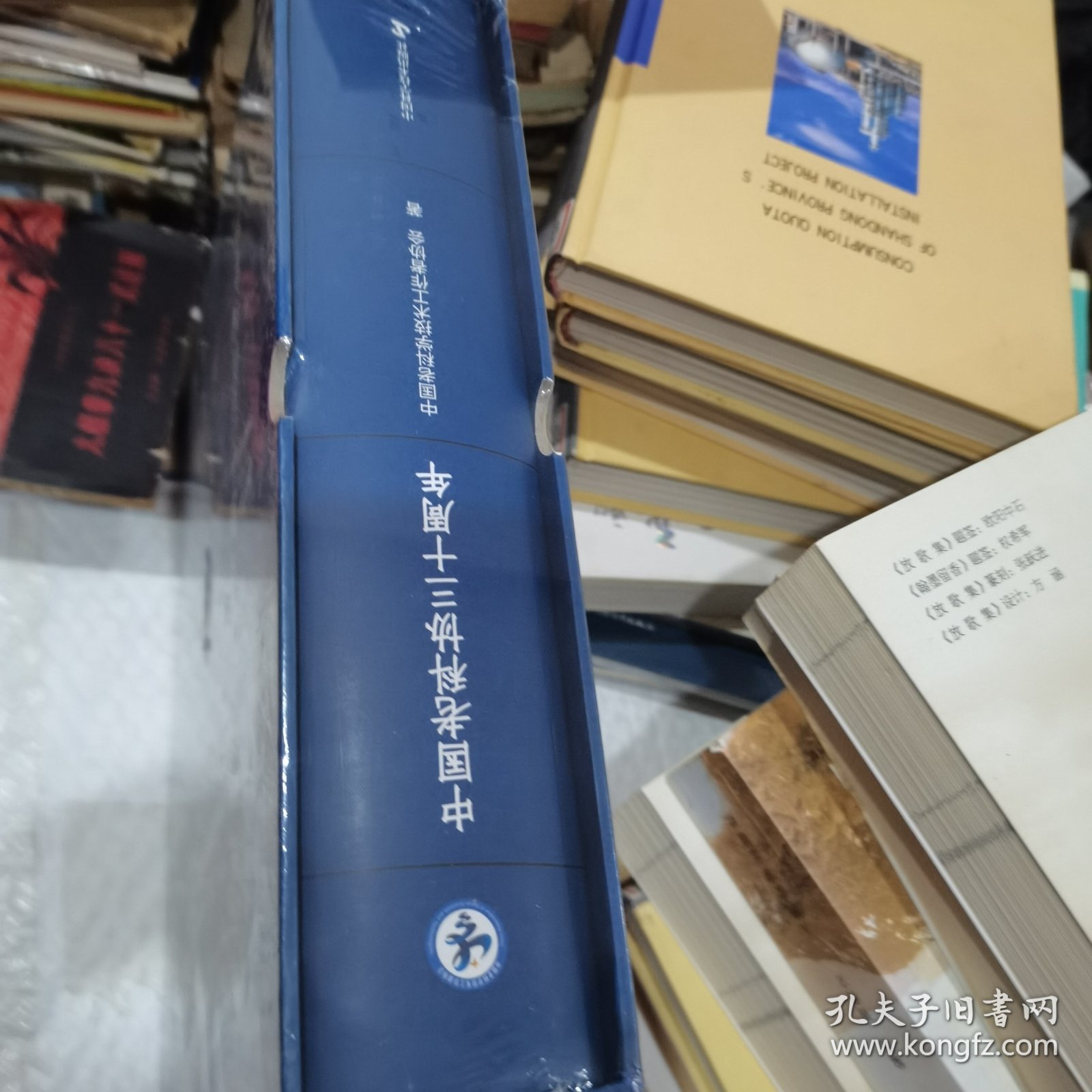 点击查看原图 中国老科协三十周年 精装未开封