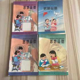 九年义务教育六年制小学教科书 自然:第八 九 十 十一册 4本合售