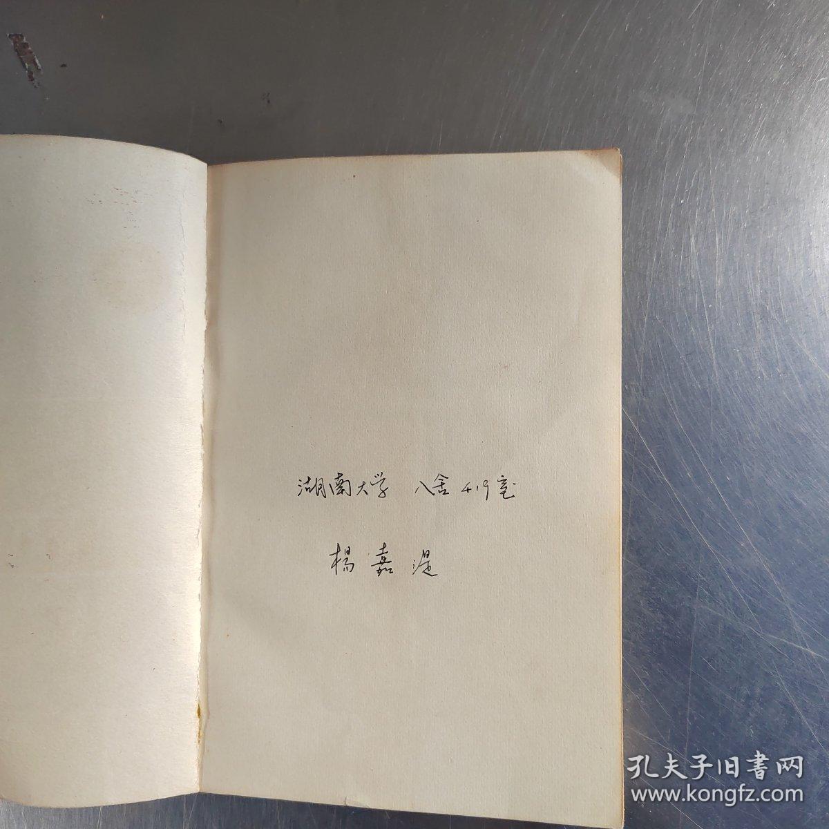 工程优化的算法与分析（首页有点笔记丶内页干净丶实物拍摄）