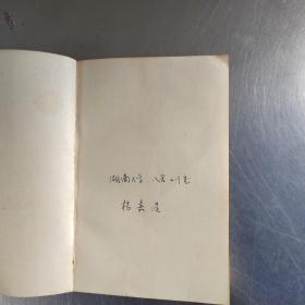 工程优化的算法与分析（首页有点笔记丶内页干净丶实物拍摄）