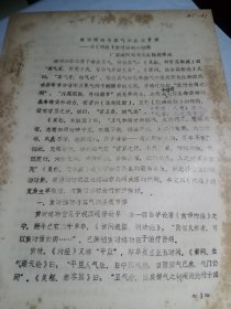 寅时与气的昼夜节律，对内经练习初探，中医养生自然疗愈冥想保健参考