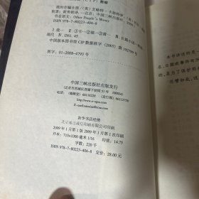 我的诈骗生涯