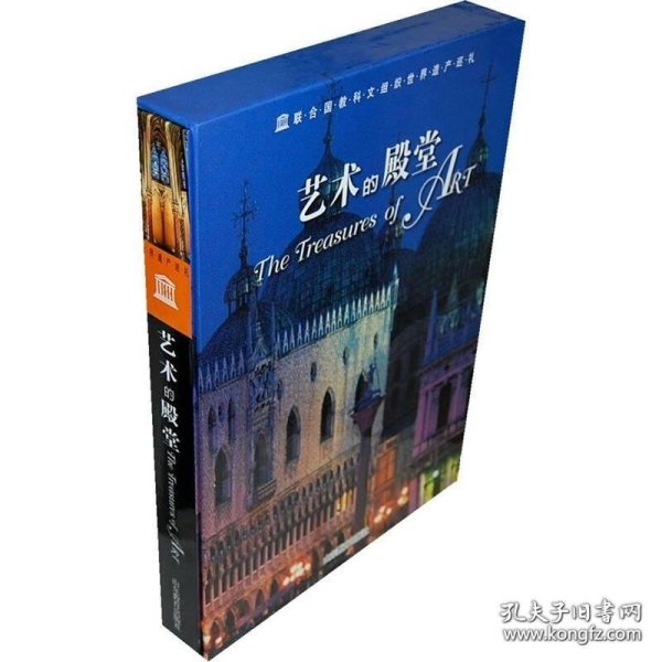 保证正版绝版好书!《联合国教科文组织世界遗产巡礼:100个 艺术的殿堂》，品相好，塑封包装！全球顶尖摄影师作品。八开大本，铜版纸精美印刷，2015年一版一印。8开大本，定价3280元。里面干净无翻阅。包好斤7左右巨重！。。。。