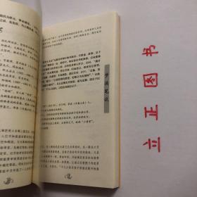 【正版现货，库存未阅】梦溪笔谈（语文新课程名家选）整理译注本，本书内容涉及天文学、数学、地理、物理、生物、医学和药学、军事、文学、史学、考古及音乐等学科，可说是一部集前代科学成就之大成的光辉巨著，备受中外学者的推崇。品相好，保证正版图书，现货实拍，可读性强，参考价值高，适合收藏与阅读，是一部涉及古代中国自然科学、工艺技术及社会历史现象的综合性笔记体著作，英国科学史家李约瑟评价为中国科学史上的里程碑