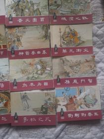 东周列国连环画（全套30本，由张令涛、汪玉山、陈光镒、张龟年、张鹿山、水天宏、钱笑呆、王亦秋、刘锡永等名画家绘画。）
