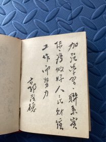 1953年西北财政干部学校第二期学员毕业纪念册