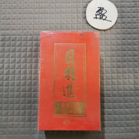 智慧日历2023癸卯年