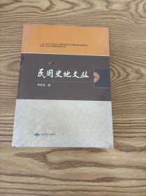 民國史地文叢